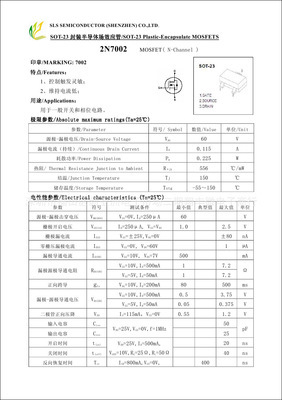 2N7002 SOT-23 N沟道场效应管全解析 参数、价格、厂家与选型指南