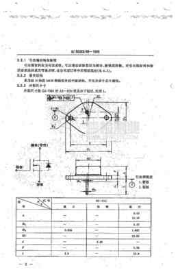 SJ N沟道功率器件 结构特性与应用分析